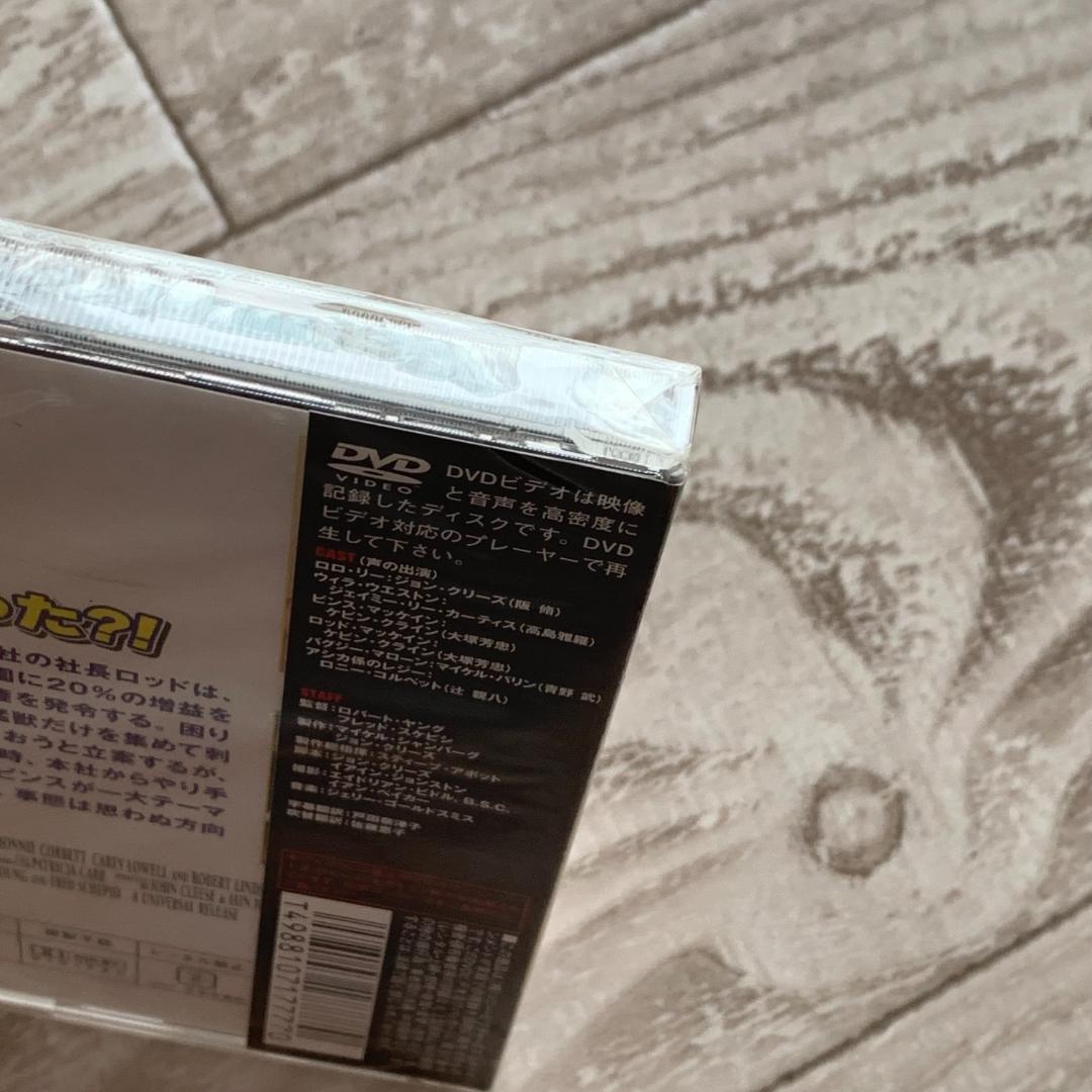 危険な動物たち：未開封DVD