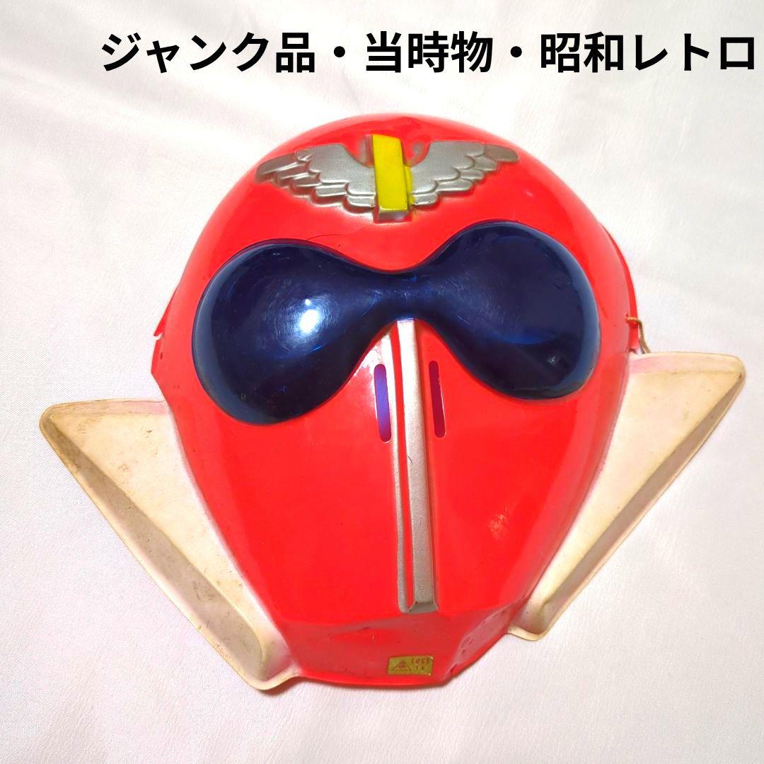 当時物・東映シール付・ジャンク】秘密戦隊ゴレンジャー アカ