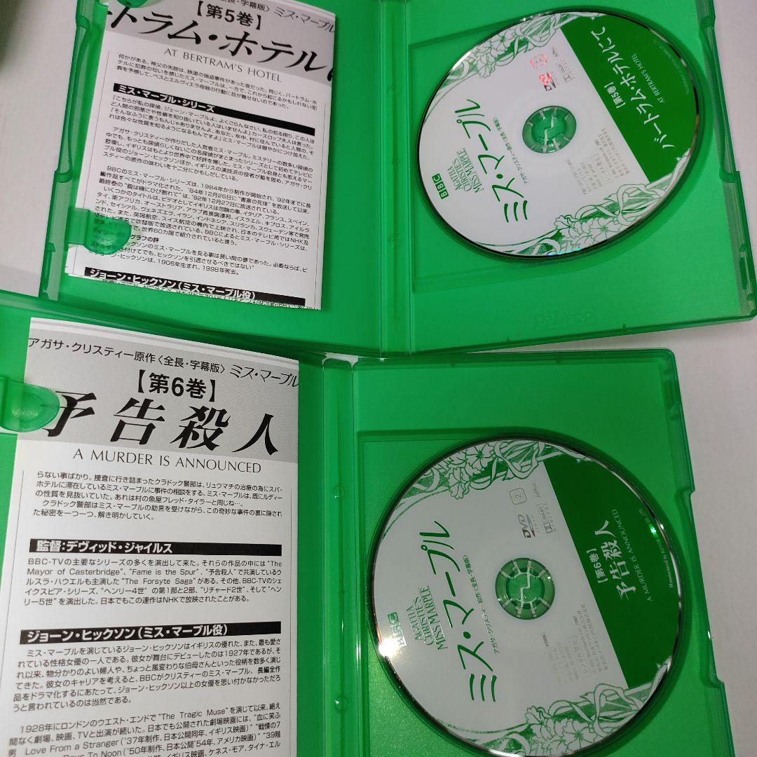 ミス・マープル DVD-BOX〈11枚組〉
