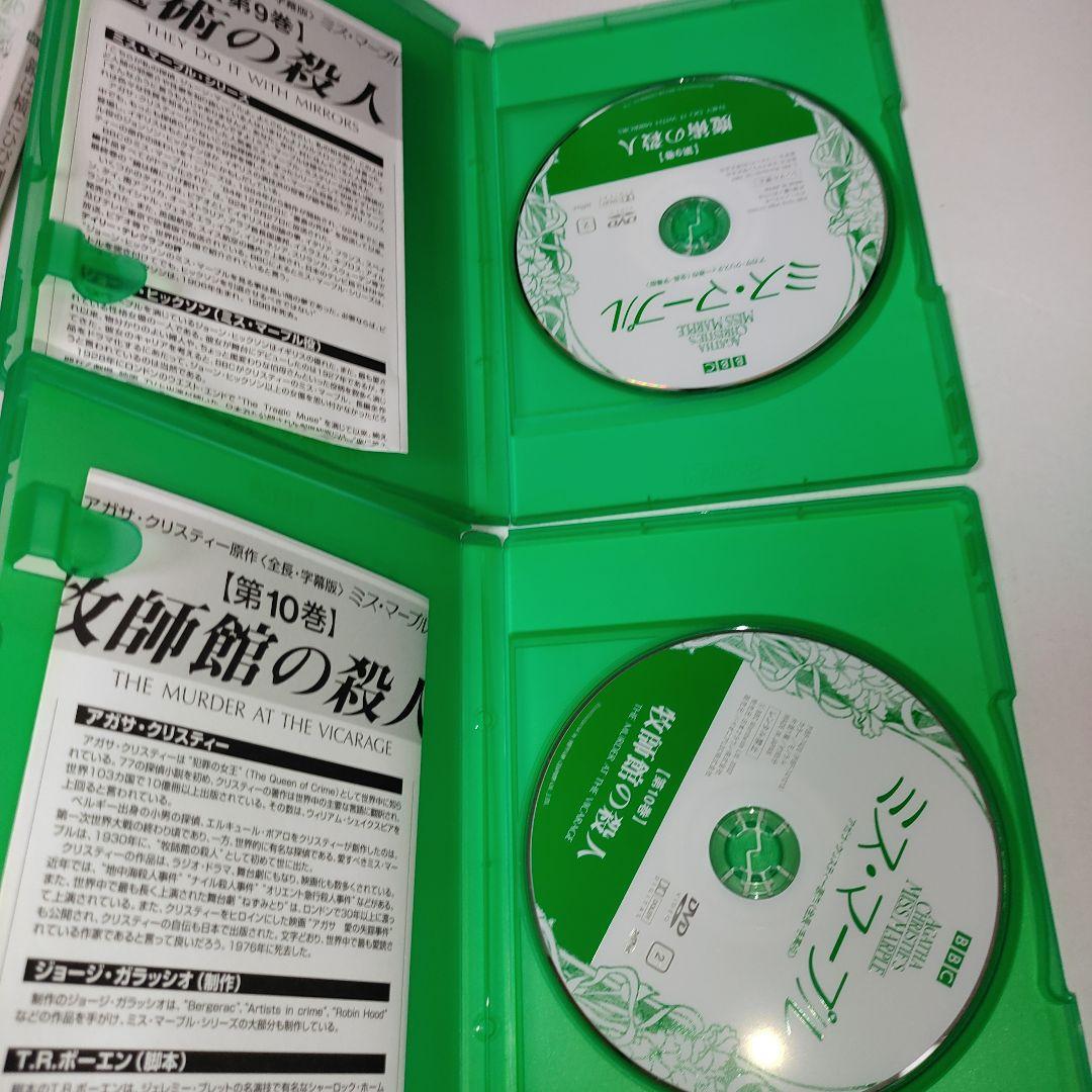 ミス・マープル DVD-BOX〈11枚組〉