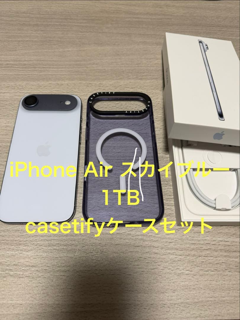 iPhone Air 1TB スカイブルー　casetifyケースセット iPhone Air 1TB スカイブルー casetifyケースセット iPhone Air 1TB