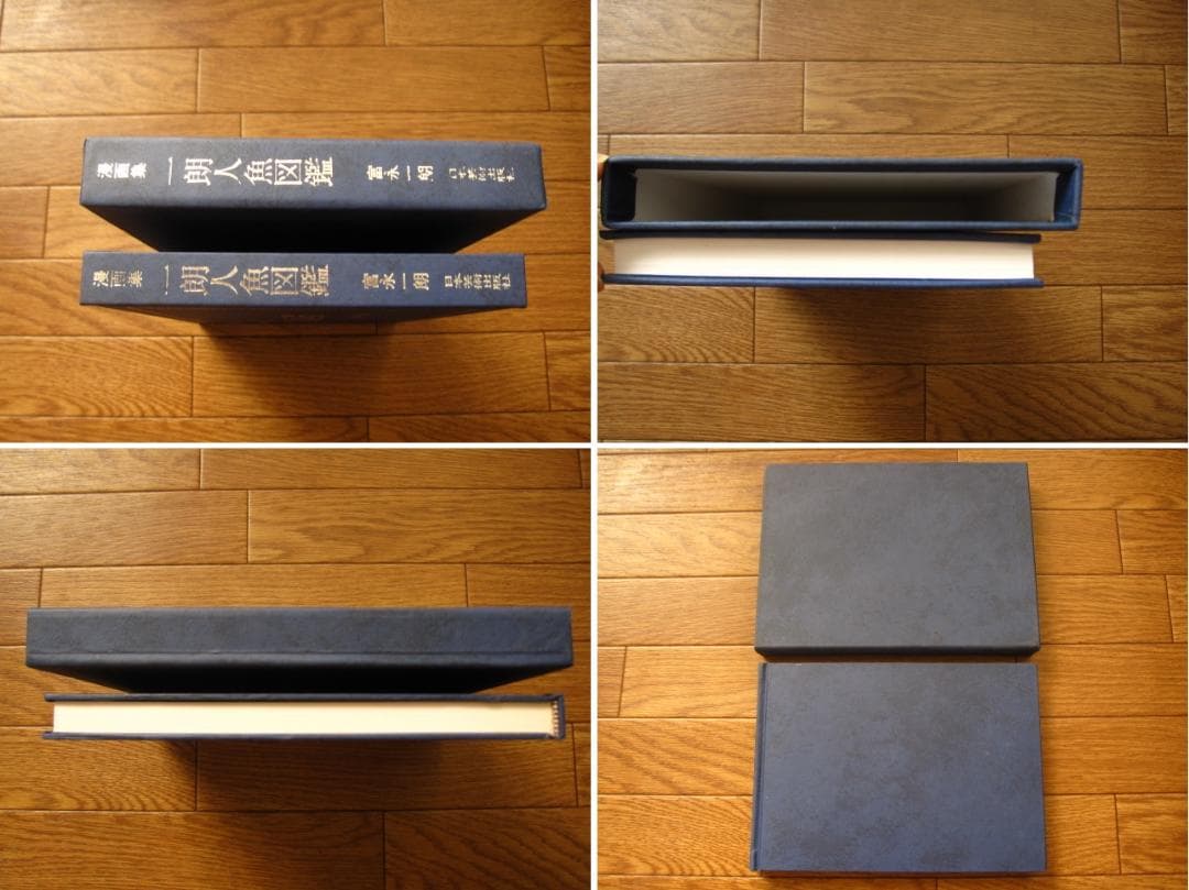 一朗人魚図鑑：富永一朗 漫画集 直筆サイン入り 限定300部