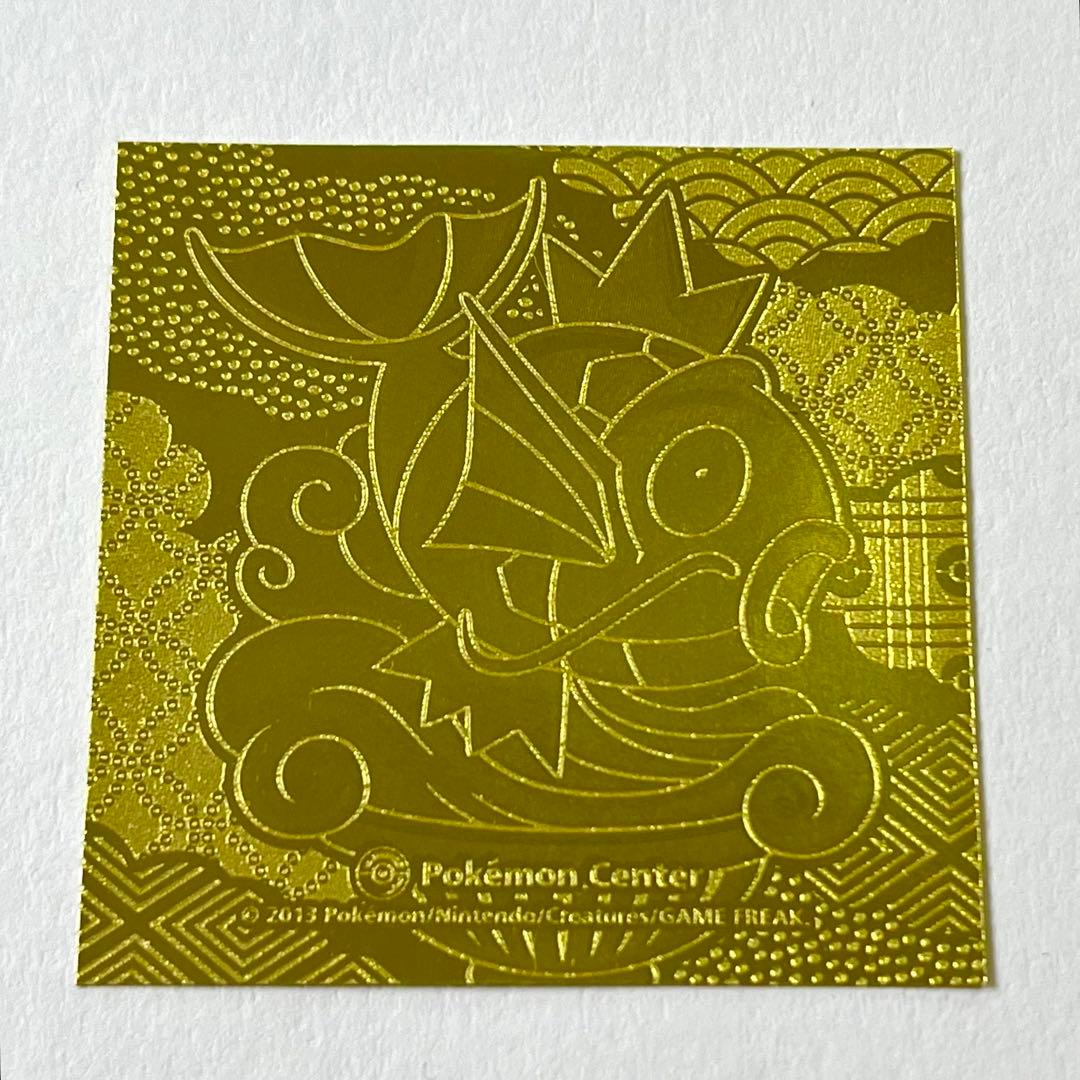 ポケモンセンター名古屋限定シール 金のコイキング 新品未使用品