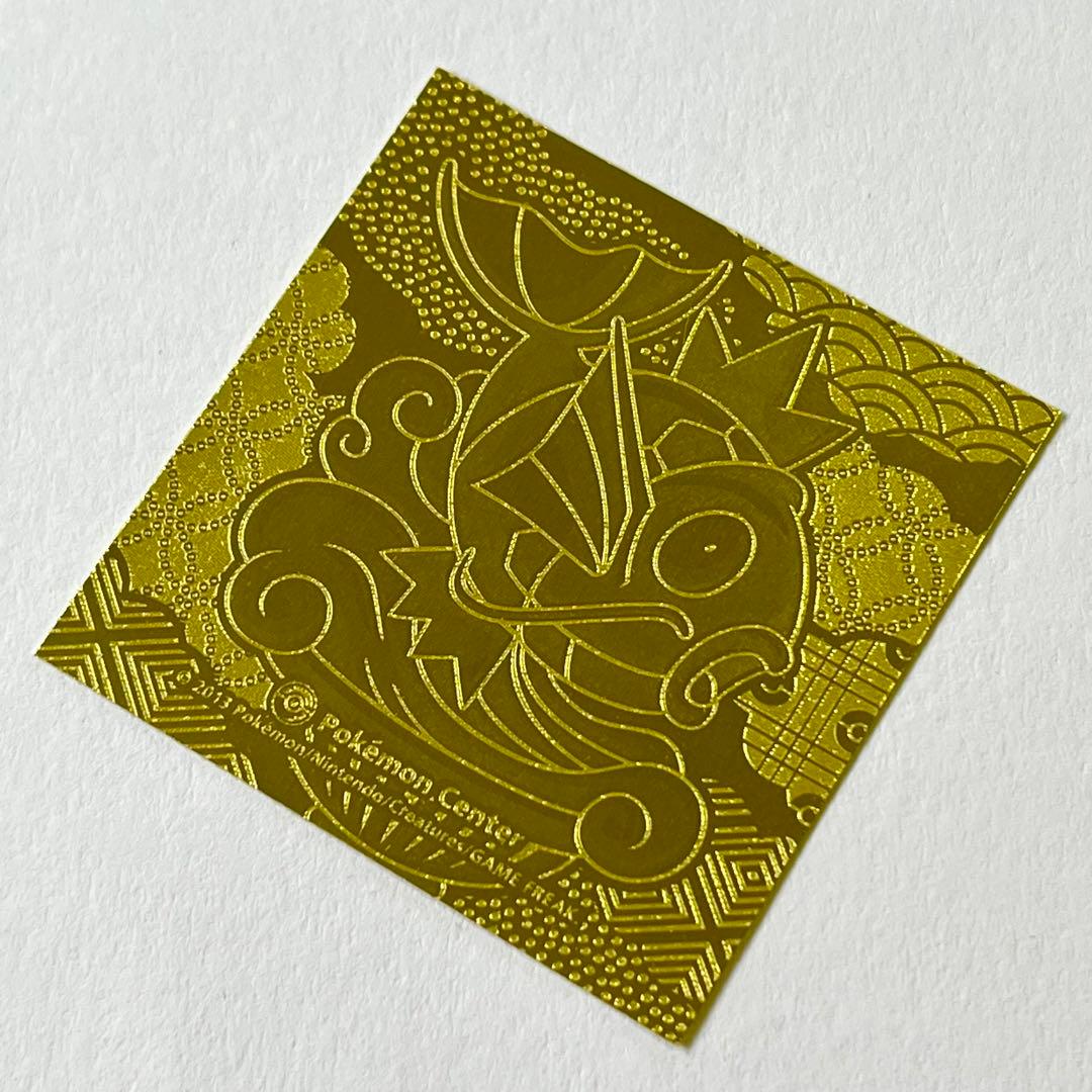 ポケモンセンター名古屋限定シール 金のコイキング 新品未使用品