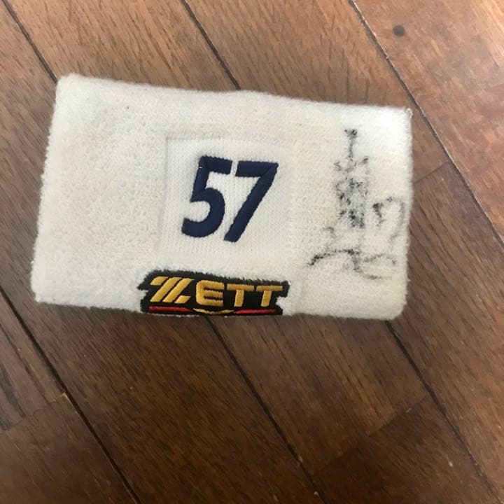 オリックス山田 修義選手　直筆サイン入りリストバンド BPB DX会員様限定プレゼント第26弾！ | オリックス・バファローズ