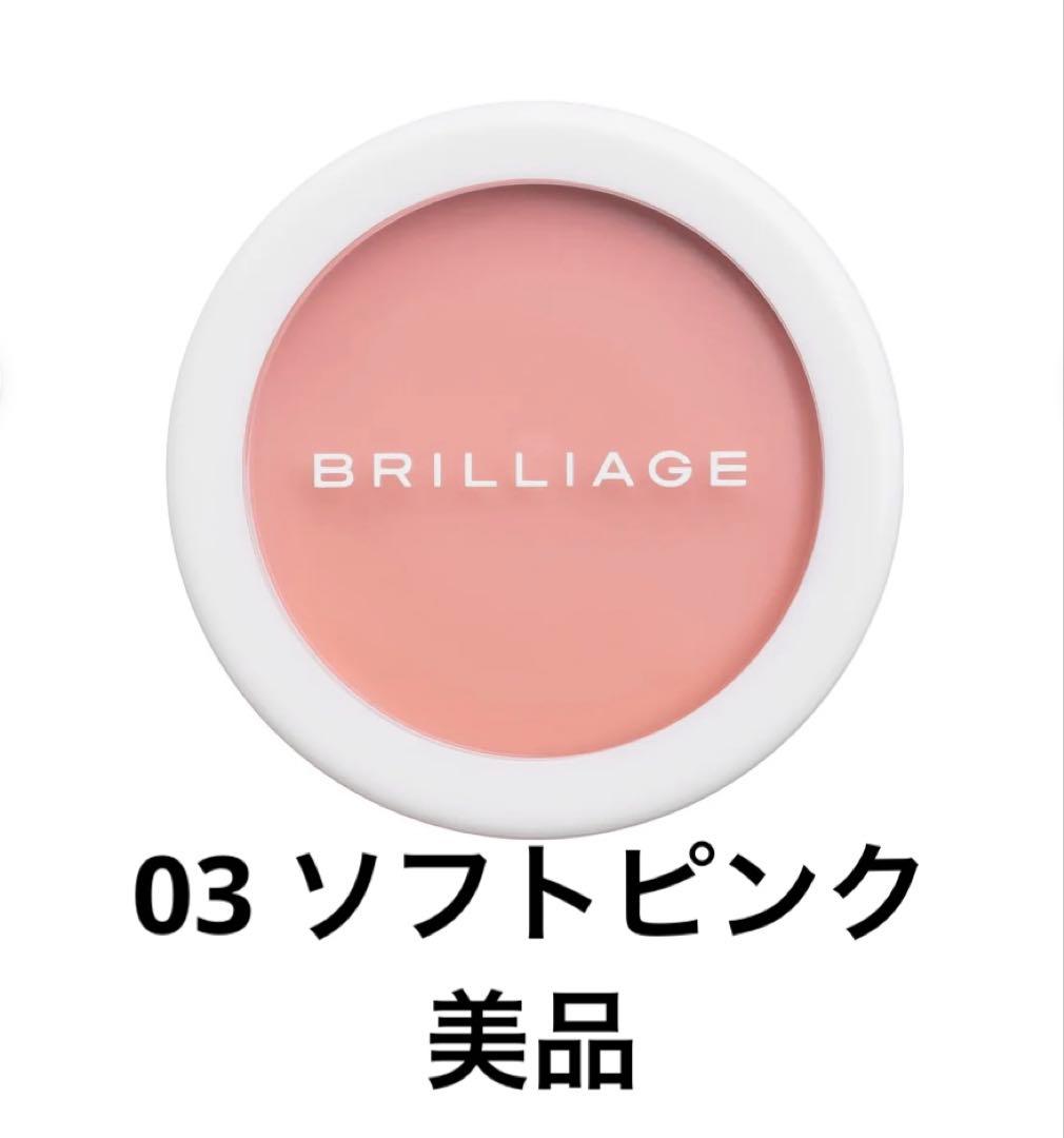 BRILLIAGE カモフラージュ コンシーラーチーク 03 ソフトピンク - メルカリ
