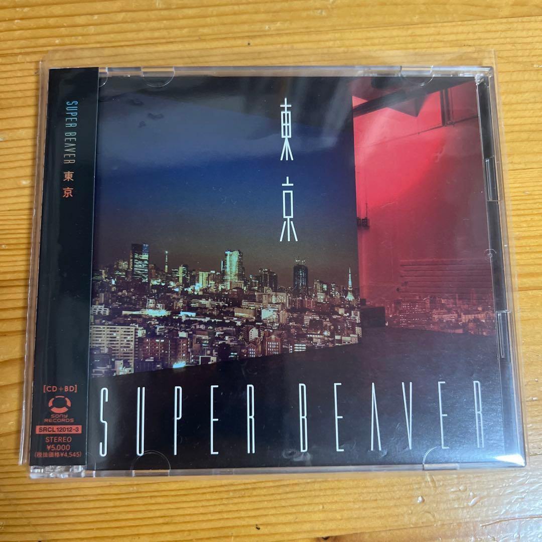 SUPER BEAVER 東京 初回限定盤 - メルカリ
