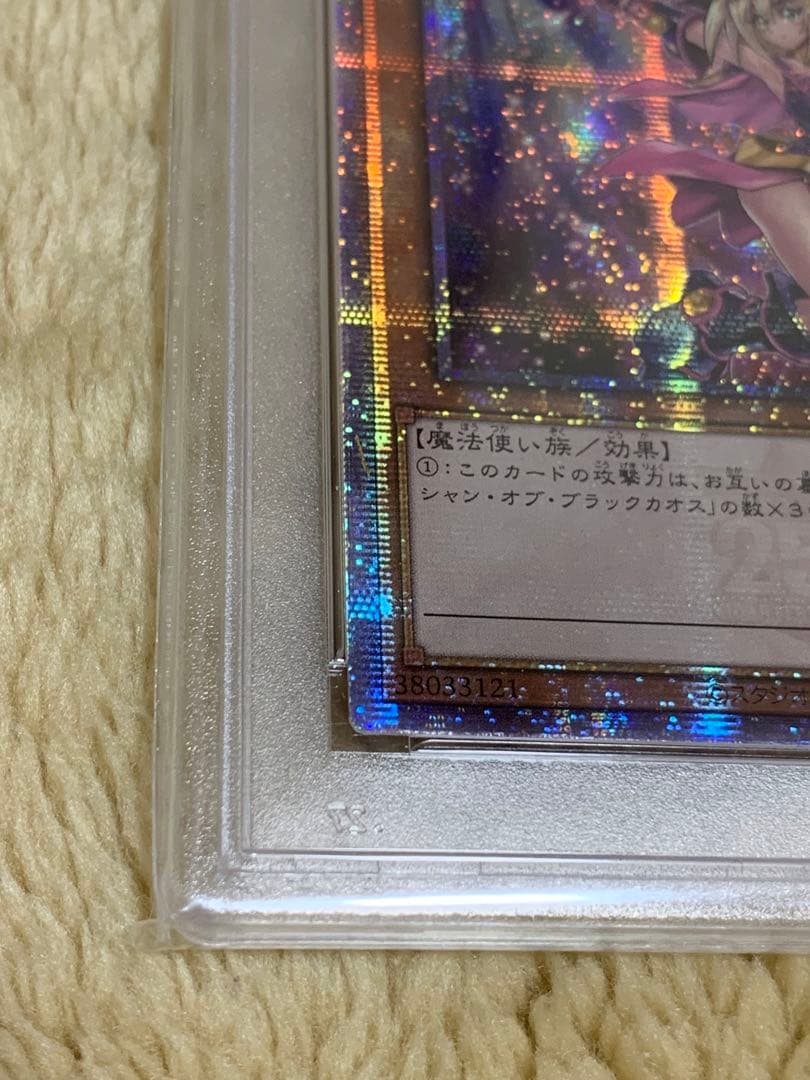 遊戯王 PSA10 アジア版 ブラックマジシャンガール 25thシークレット