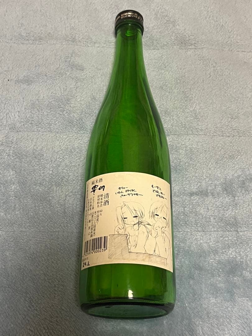 純米酒 豊明 らき☆すたコラボラベル 瓶