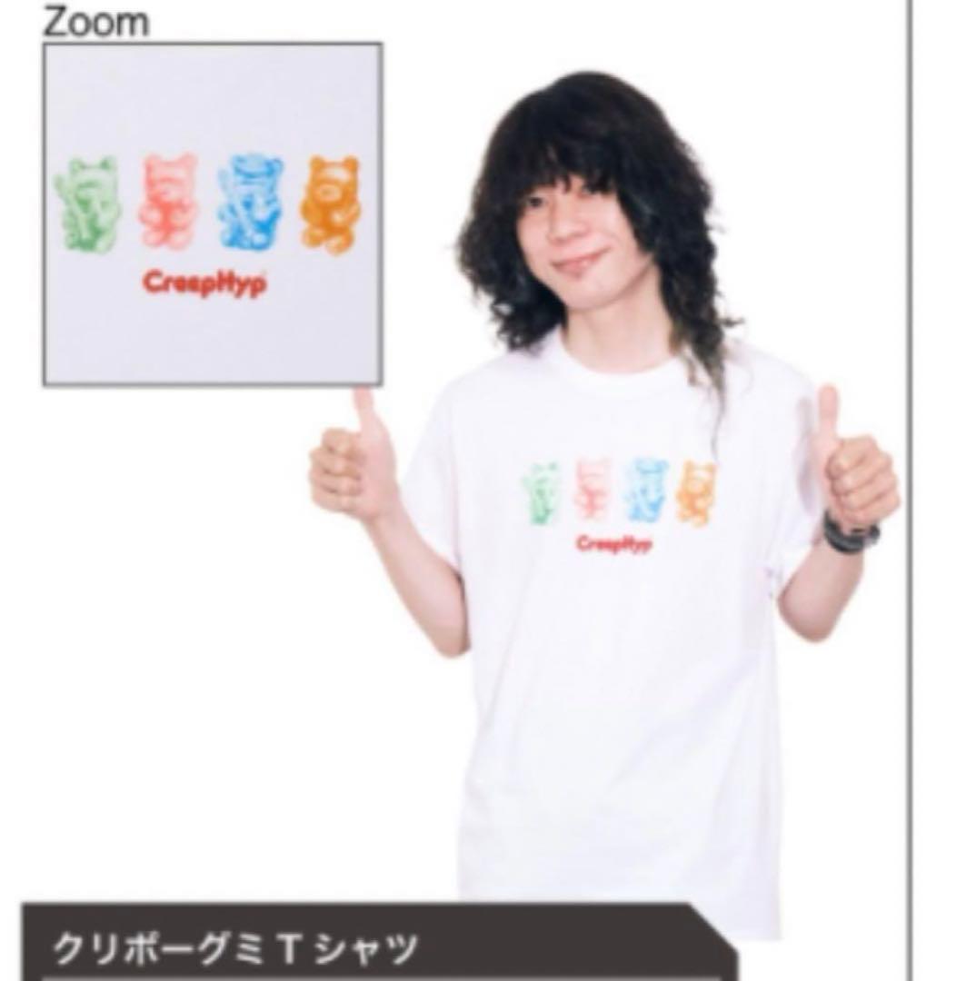 クリープハイプ Tシャツ クリボー XL 新品未開封 - メルカリ