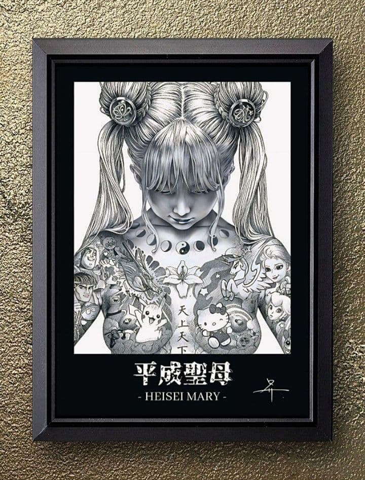 大友昇平/平成聖母 【A4サイズ写真ポスターフレーム付き2点セット