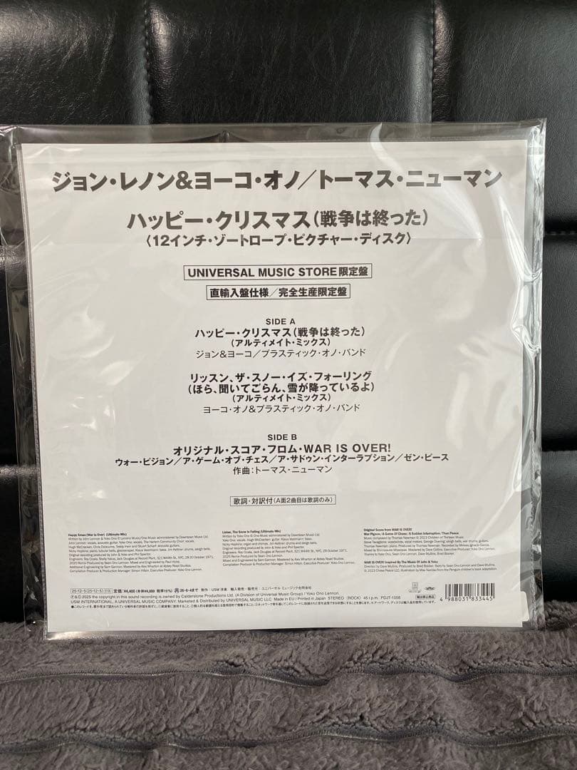 限定盤】ビートルズ7インチ/ジョン＆ヨーコ12インチ(ゾートロープ