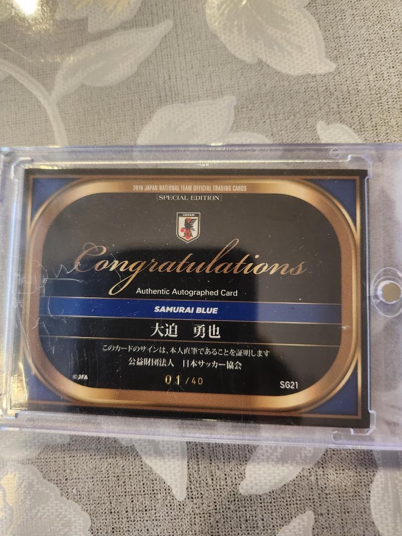 2018 1/40 ファーストナンバー日本代表 大迫勇也 サインカード