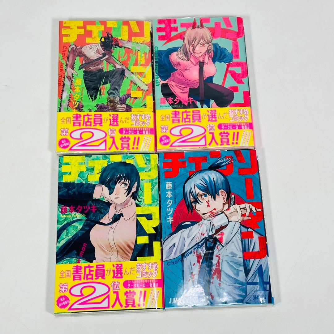 チェンソーマン 全巻セット 1〜18巻 - メルカリ