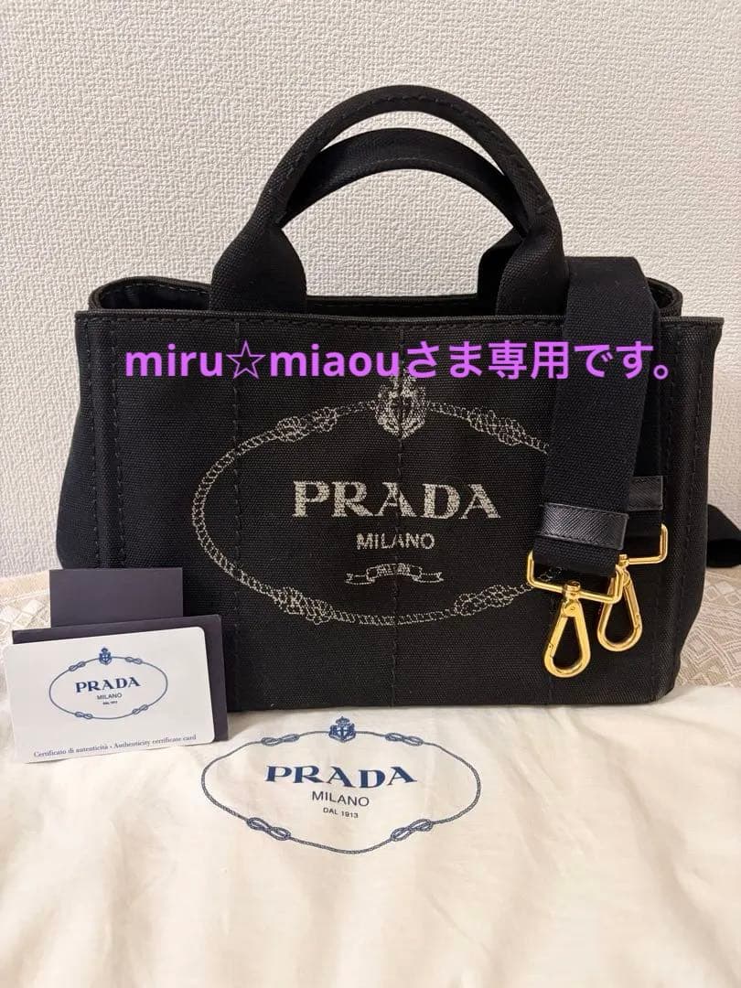 PRADA カナパ　ミニショルダーバッグ PRADA（プラダ） ショルダーバッグ CANAPA カナパ ジャルディニエール
