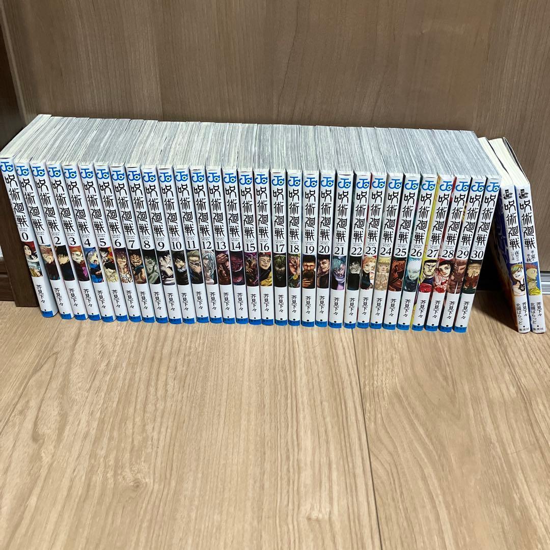 呪術廻戦 全巻セット　＋　小説2冊 新品 / ライトノベル 呪術廻戦 (全2冊) 全巻セット : 漫画全巻ドット