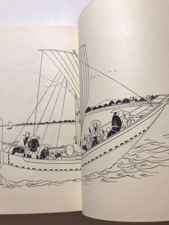 五街道細見　岸井良衛著