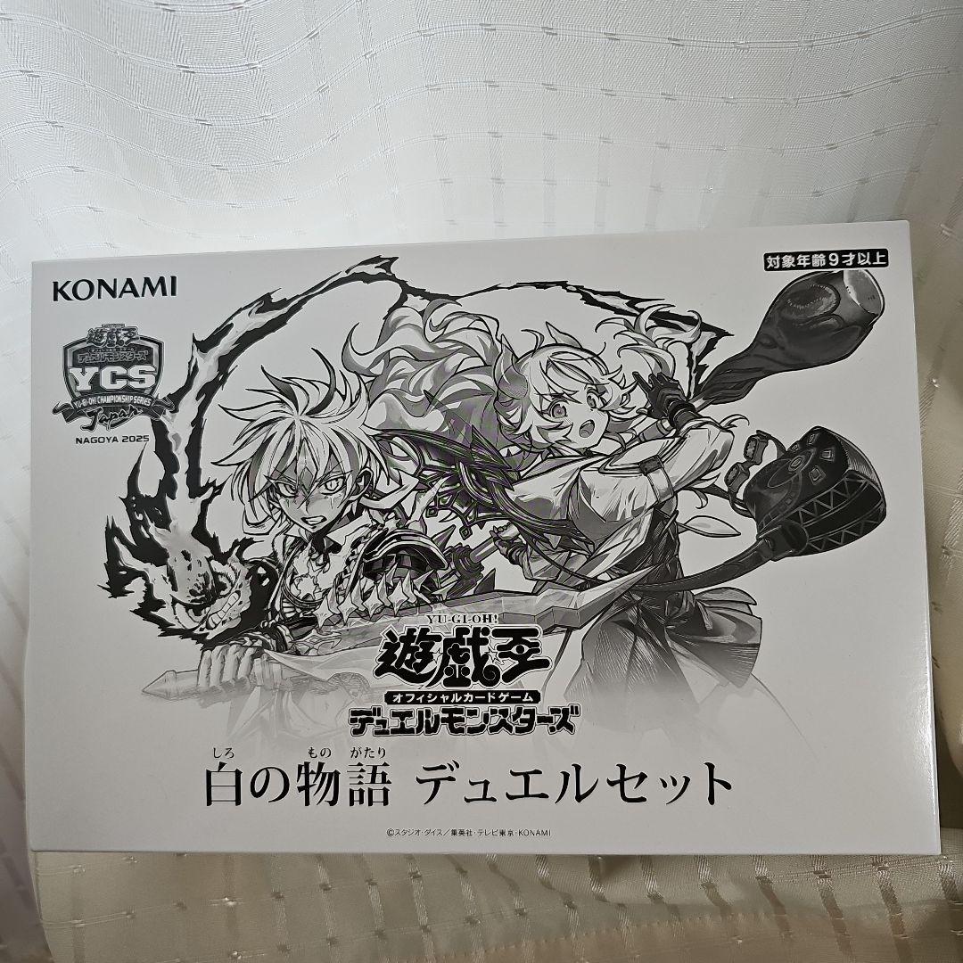 遊戯王 KONAMI YCSJ限定 白の物語 デュエルセット GwC1Fi3W8AAZetJ.jpg?format=jpg