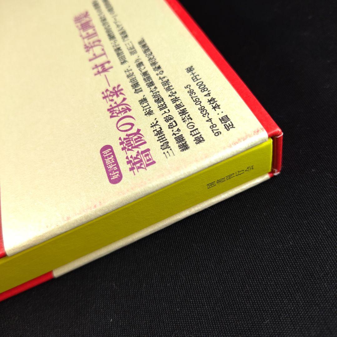 サイン】佐伯俊男 画集「夢覘」 - メルカリ