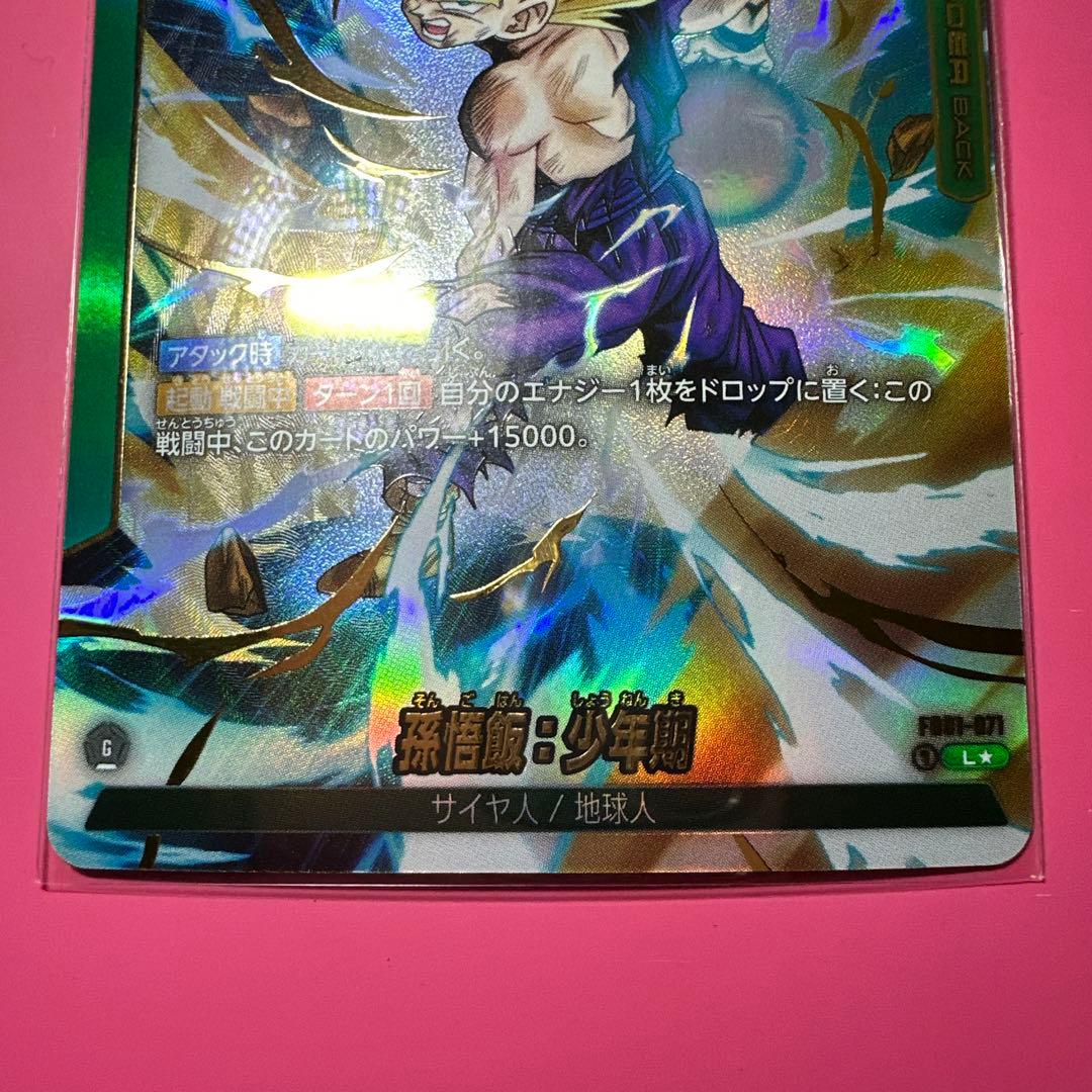 フュージョンワールド 孫悟飯L☆ リーダーパラレル エナジーマーカー銀