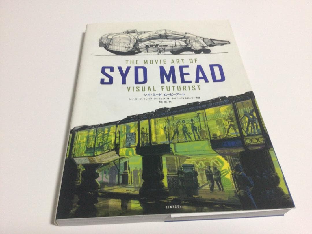 シド・ミード ムービーアート THE MOVIE ART OF SYD MEAD - メルカリ