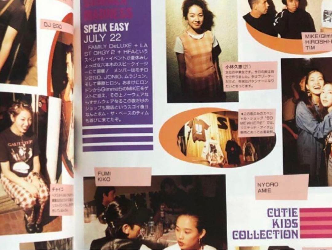 CUTIE 1994 10月号 藤原ヒロシ 市川実和子 岡崎京子 吉川ひなの - メルカリ