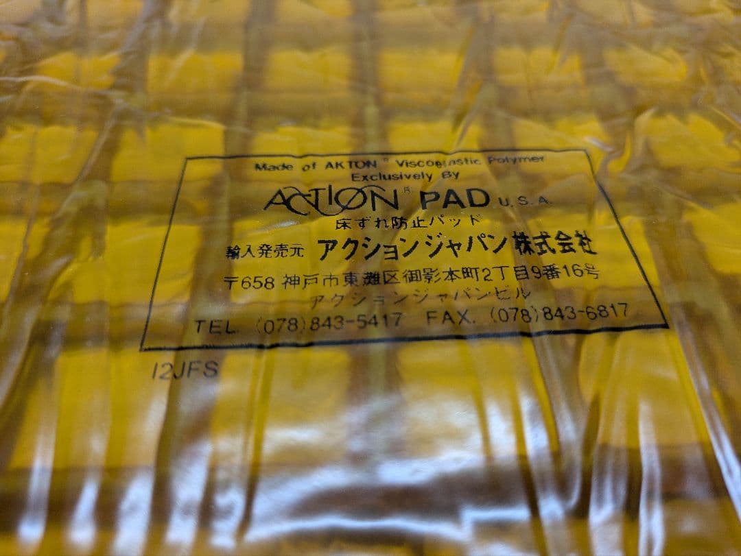 車椅子用アクションパッド #9700(キュービック)/40×40×2.5cm