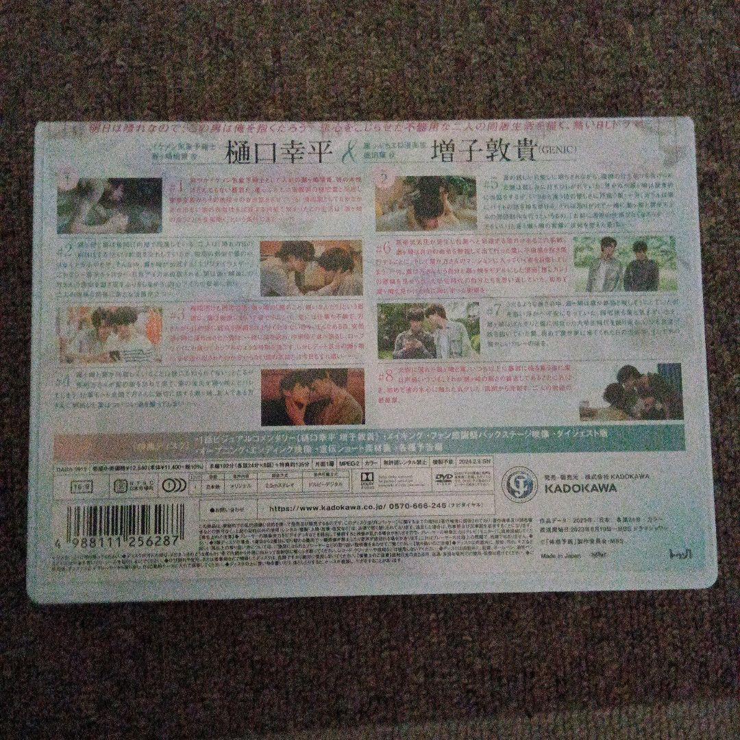 体感予報 DVD-BOX〈3枚組〉