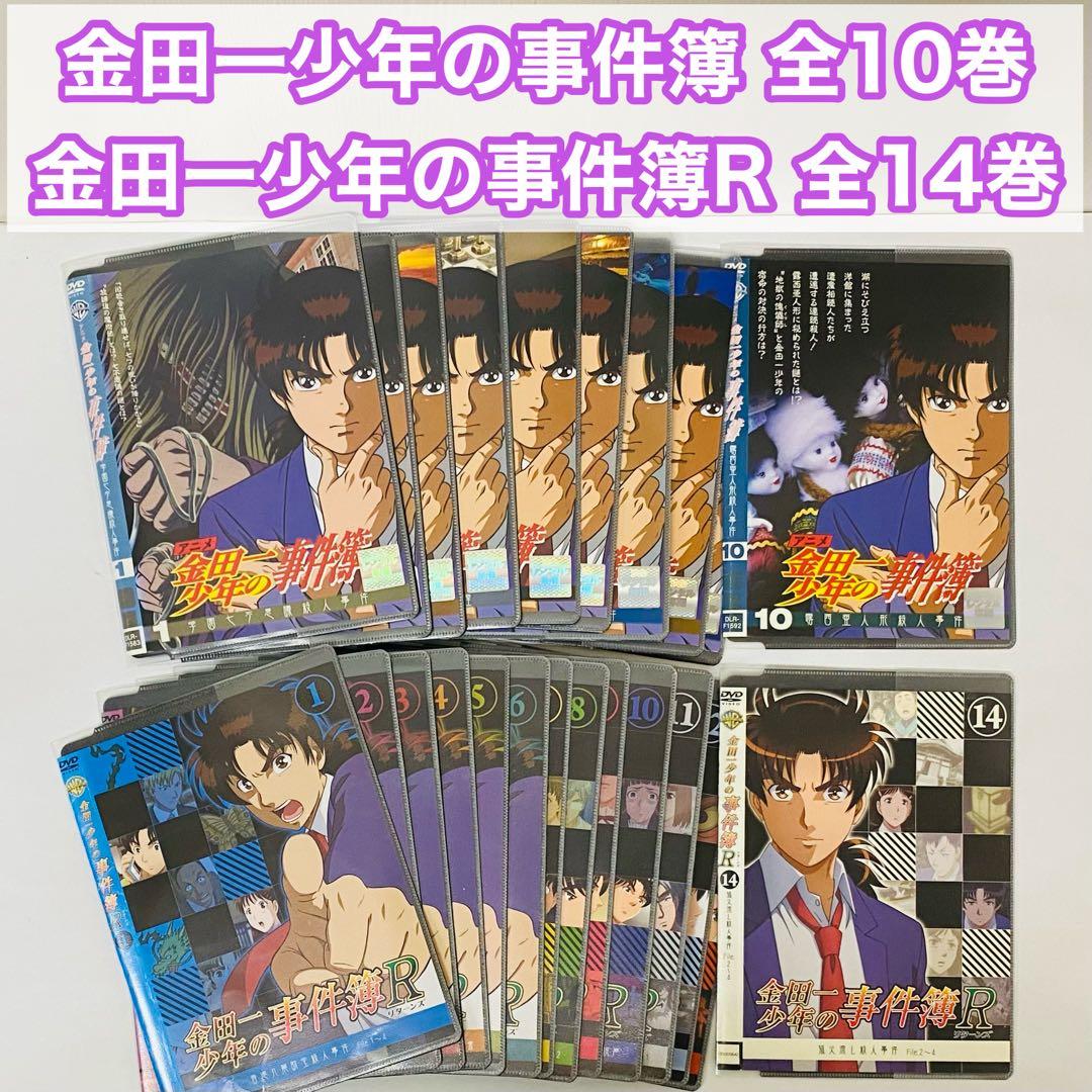 金田一少年の事件簿　アニメ版　DVD全巻セット　無印+R1期+R2期　合計24枚 Amazon.co.jp: アニメ 金田一少年の事件簿 [レンタル落ち] (全10巻