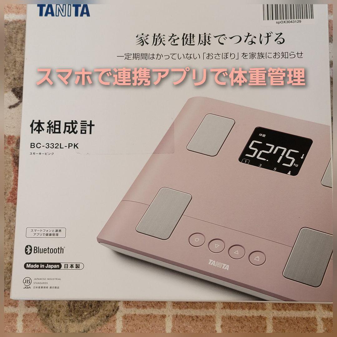 TANITA BC-332L-PK 体組成計 ピンク - メルカリ