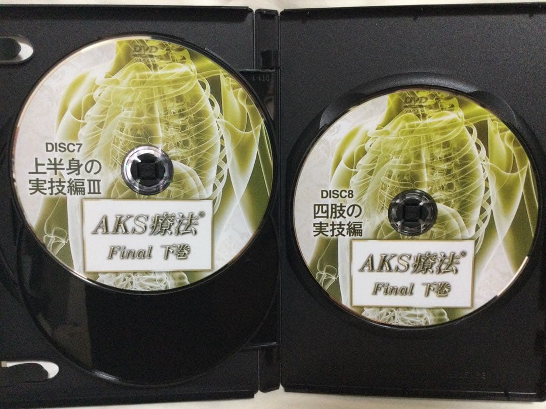 （訳あり）AKS療法 Final 上巻・下巻・特典DVD 整体