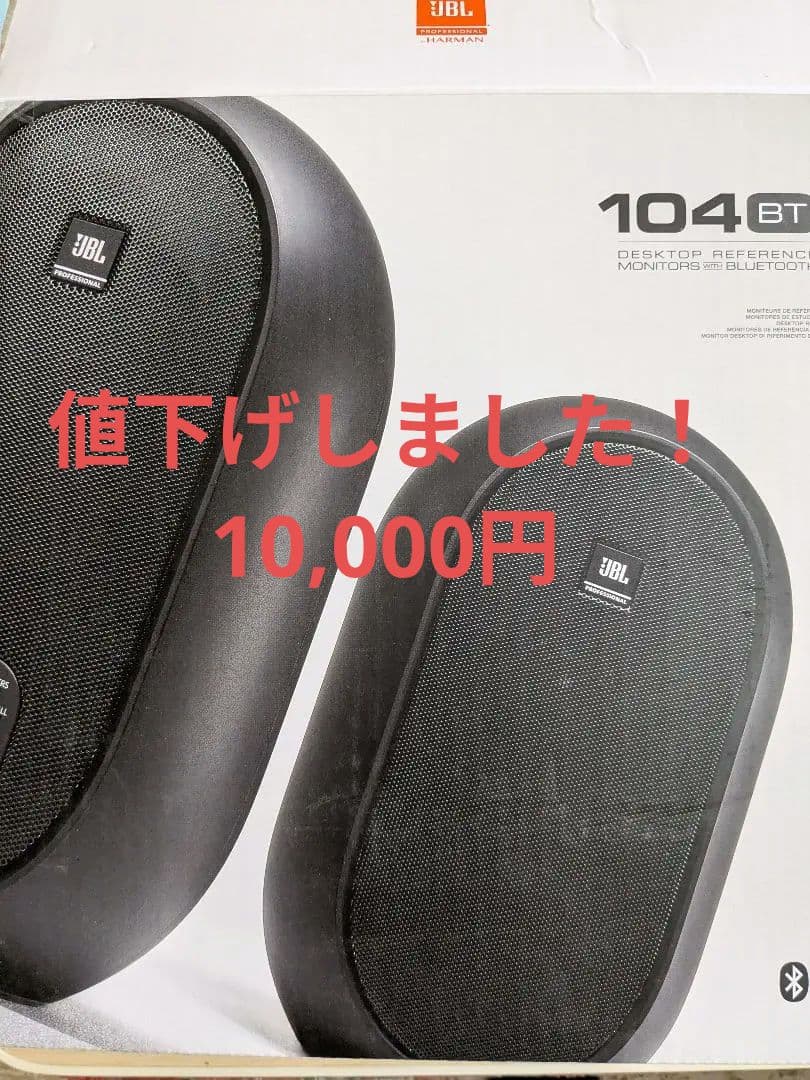 JBL 104BT スタジオモニター JBL 104-BT - Studio Monitors - Powered
