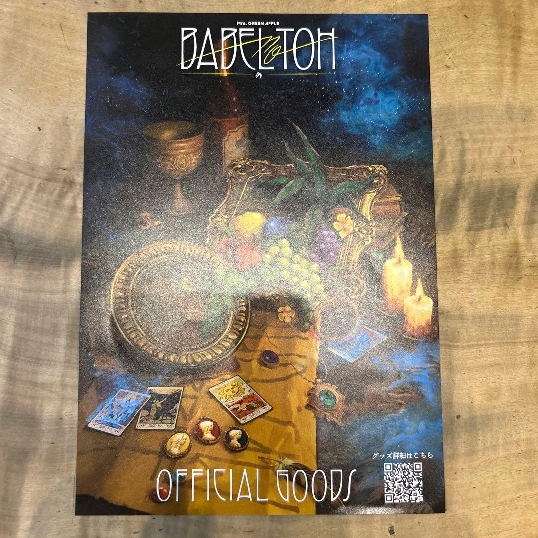 ミセスグリーンアップル スピードジャムズくじ コインヘアタイ バベル