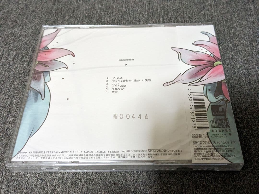 amazarashi/0.青森限定シリアルNo.444【新品未開封品】秋田ひろむ