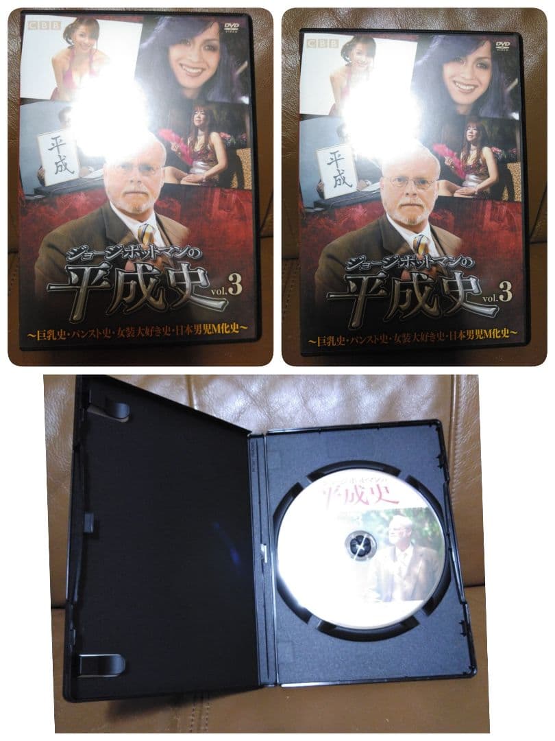 DVD◎ジョージ・ポットマンの平成史/vol.①②③④