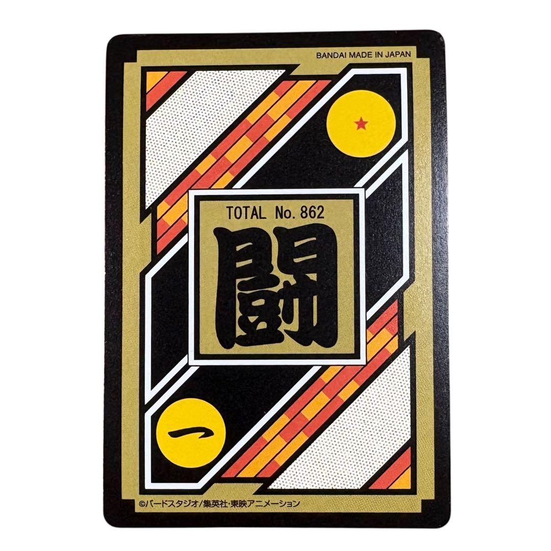 ドラゴンボール カードダス リミックスVol.5 ゴジータ スーパーサイヤ