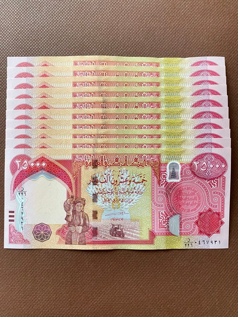 ⭐︎IQD☆連番20枚⭐︎イラクディナール⭐︎25000IDQ⭐︎証明書☆おまけ付き☆ 8d923b9d0f1be001e903109f988cdc