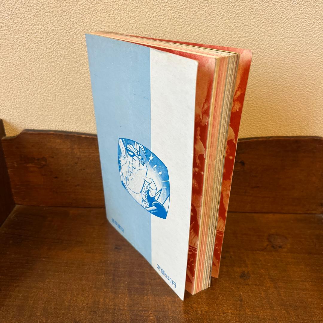 大空魔竜ガイキング大図鑑 テレビランド•ワンパック⑦ - メルカリ