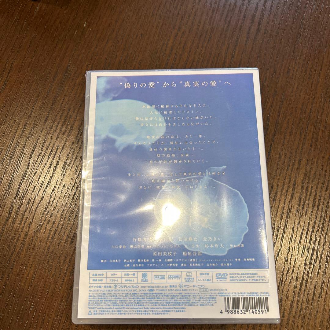 流れ星 DVD 未開封