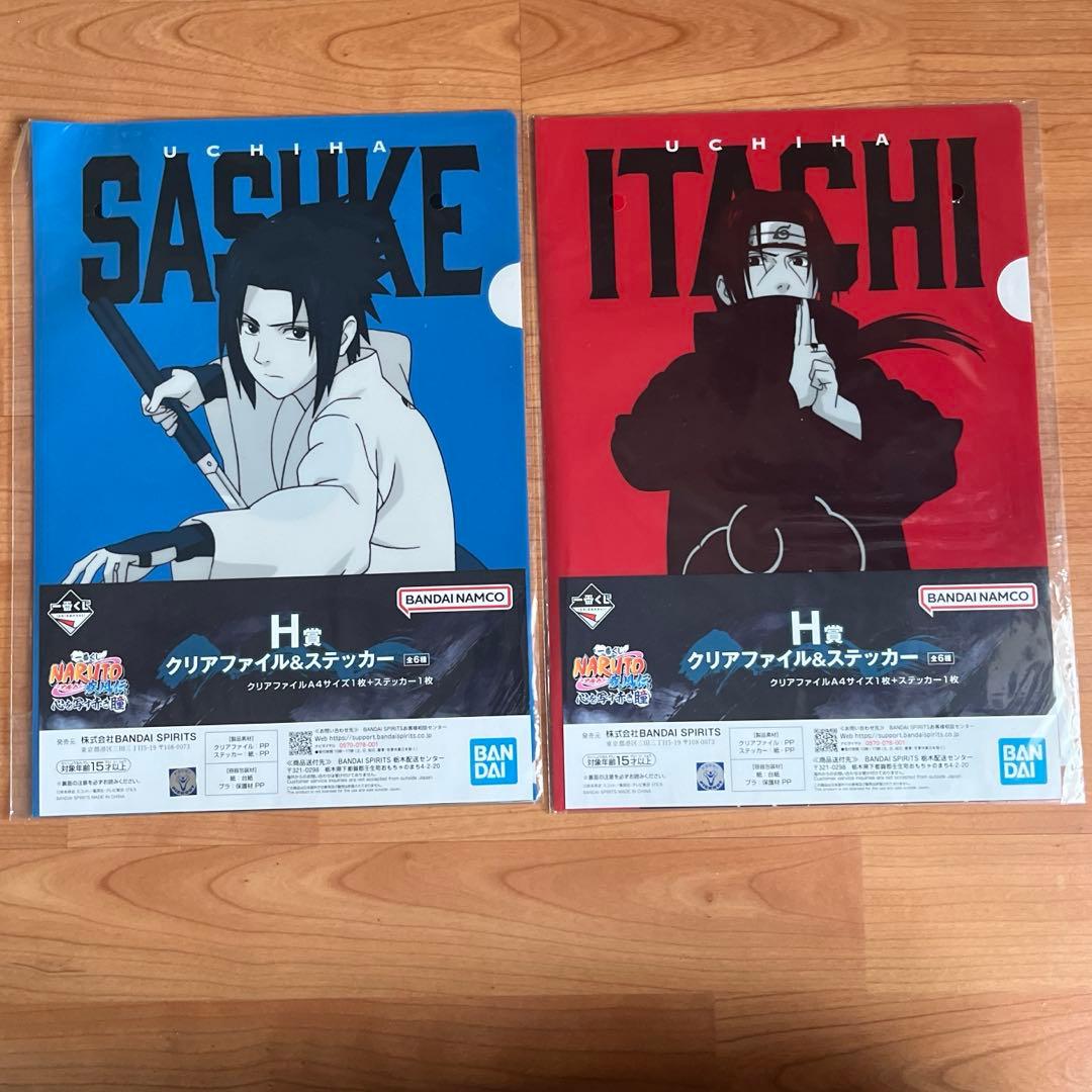 ナルト NARUTO 疾風伝 クリアファイル うちはイタチ うちはサスケ