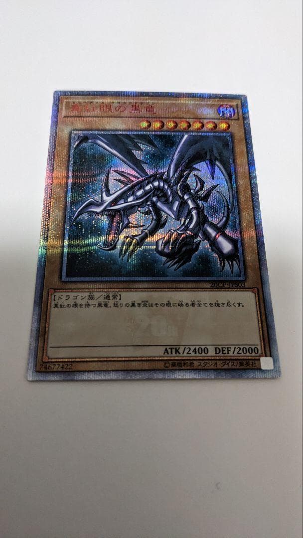 デュエナマイト シク 10枚