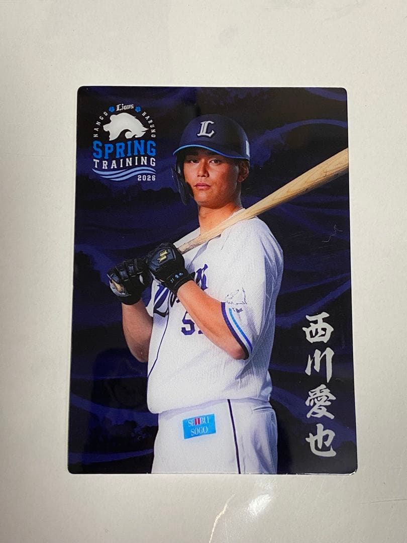 埼玉西武ライオンズ 春季キャンプシークレットトレーディングカード