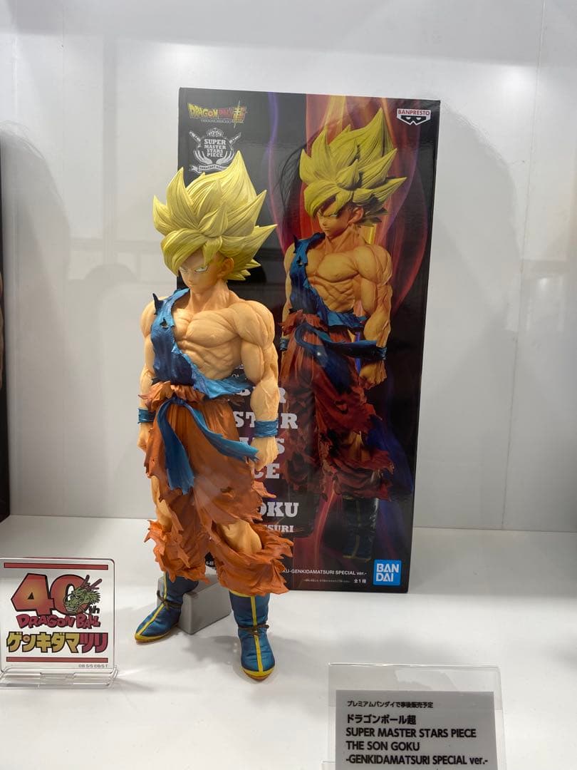 ドラゴンボール ゲンキダマツリsmsp 孫悟空 - メルカリ