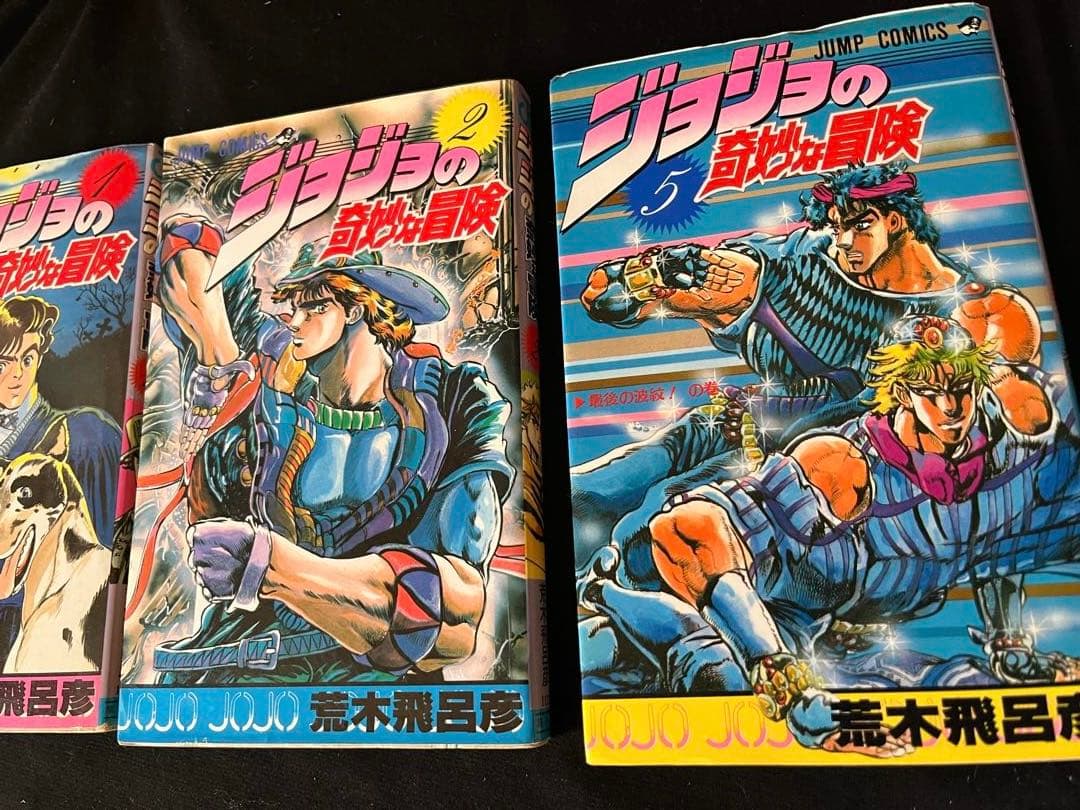 ジョジョの奇妙な冒険 1部〜5部 全63巻セット/ 関連本