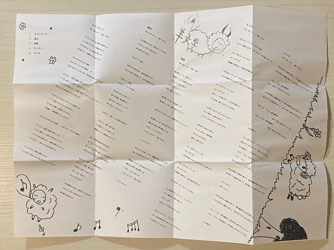 羊文学2nd demo ファンファーレ - メルカリ