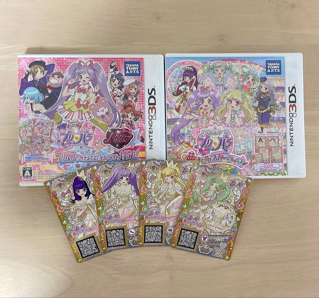 プリパラ・プリティーリズム3DSカセット 2点セット - メルカリ