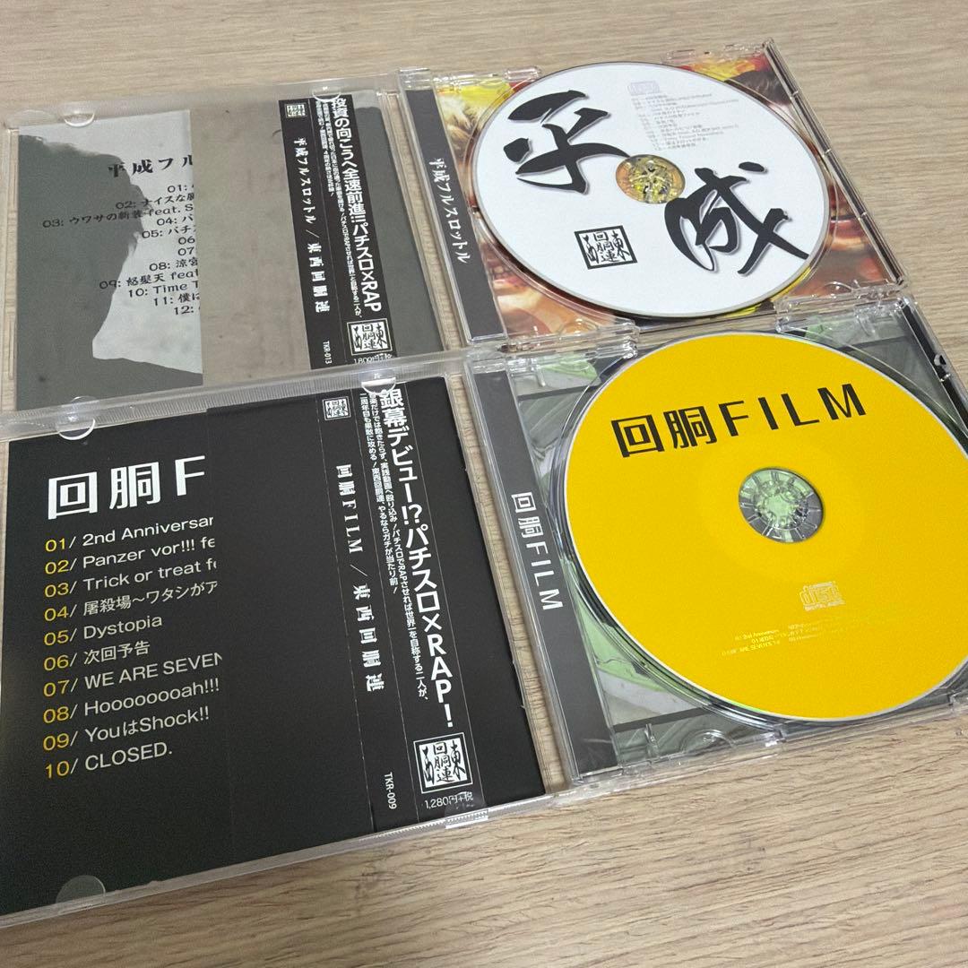 値下げしました！【激レア】東西回胴連 CD10枚セット　サイン入りあり