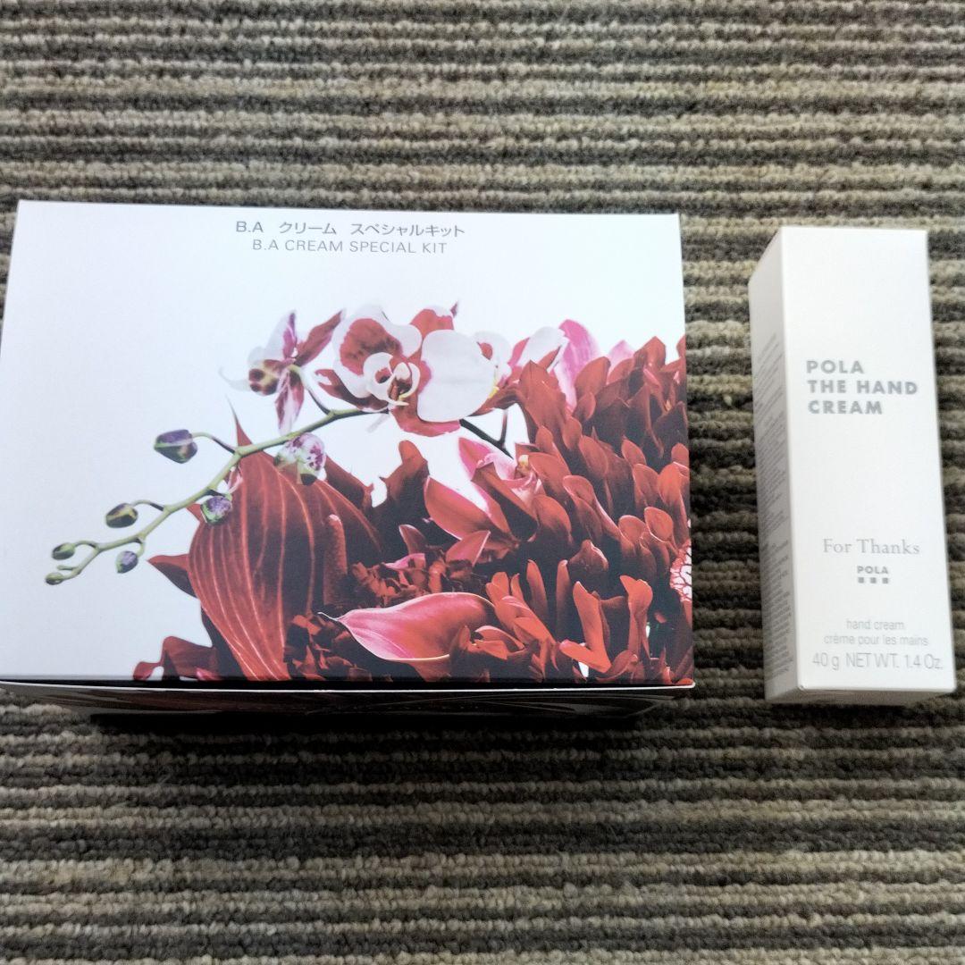 BAクリームスペシャルキット オンライン限定】B.A ミルク リミテッドキット 本品セット(ミルク 本品