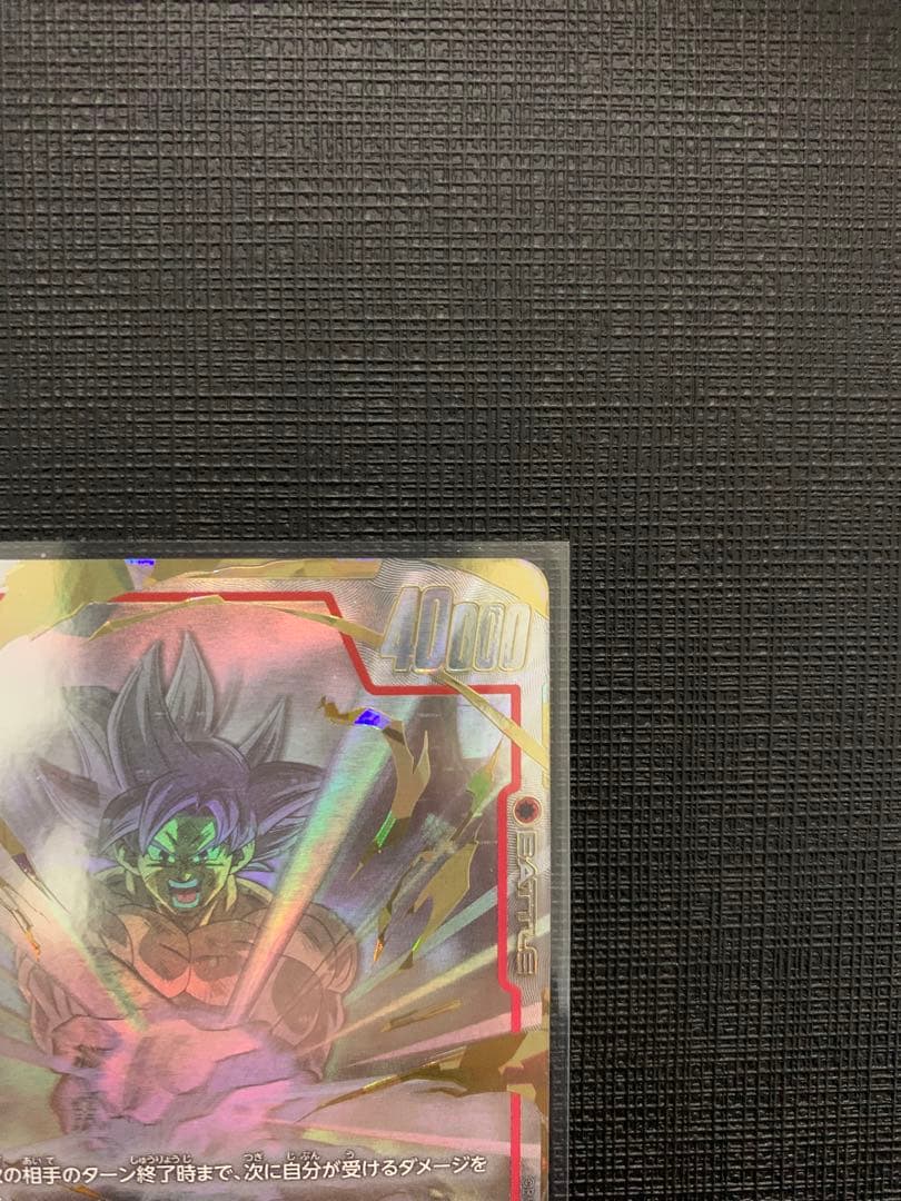 孫悟空 SCR FB04-129 スーパーパラレル フュージョンワールド - メルカリ