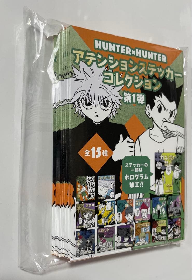 HUNTER×HUNTER アテンションステッカーコレクション コンプ 全15種